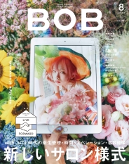 (株)髪書房 月刊BOB 8月号